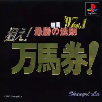 Keiba Saishou no Housoku 97 Vol. 1 - Nerae! Manbaken! (JP)-PlayStation